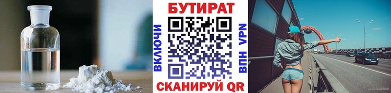 Бутират бутик  Лахденпохья 